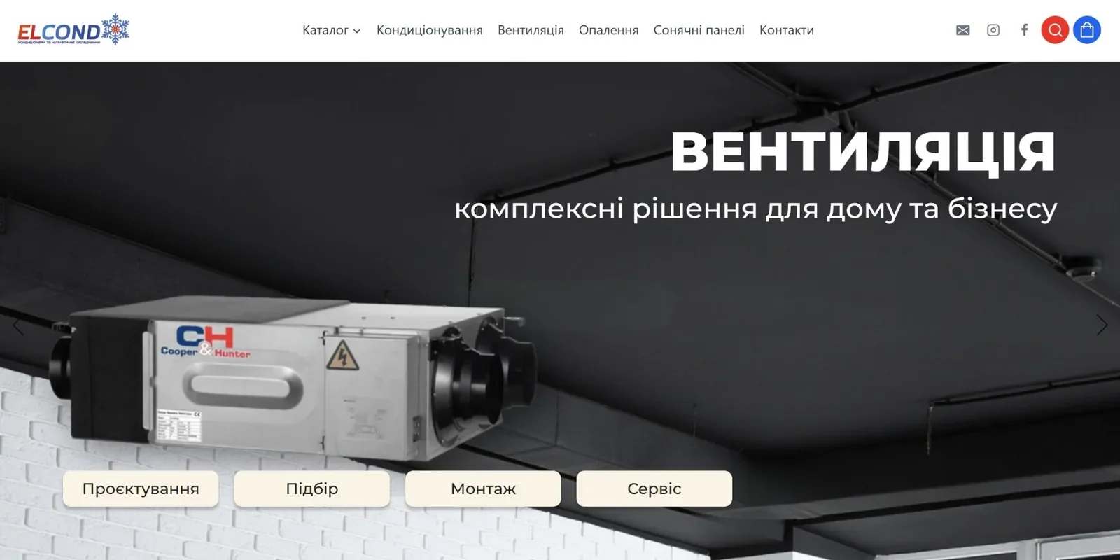 Скріншот сайту Elcond