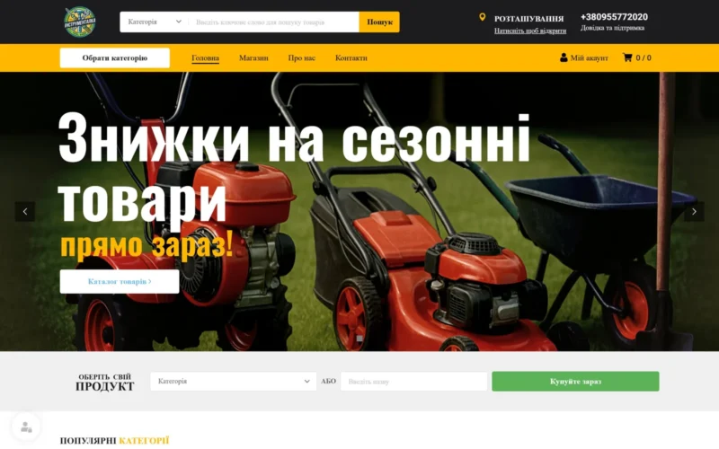 Скріншот сайту Інструменталка