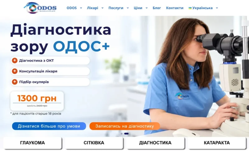 Скріншот сайту ODOS — офтальмологічна клініка